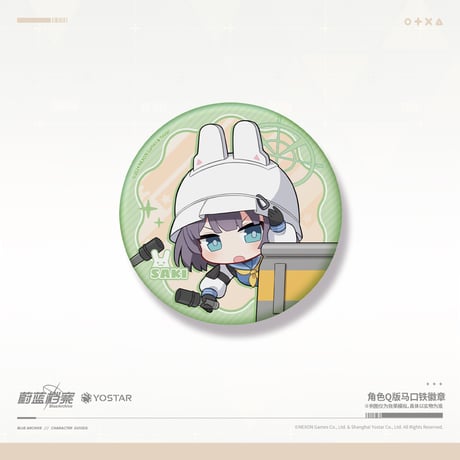 【ブルアカ公式店】2404 RABBIT小隊 ちびキャラ 缶バッジ 12元