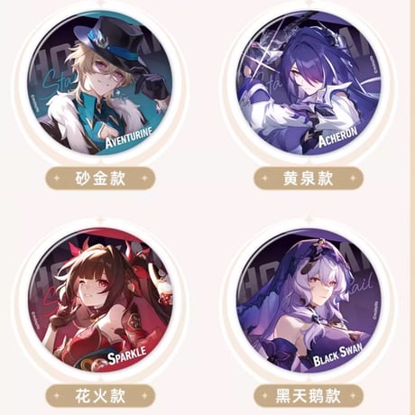 【崩スタ公式店】星間旅行 缶バッジ 第2弾 15元