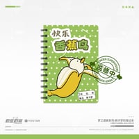 【ブルアカ公式店】2602 ユメ たのしいバナナとり ノート 39元