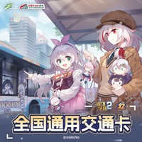 【崩壊学園2】上海交通コラボ IC マスコット チャーム 78元  (予約7下発送)