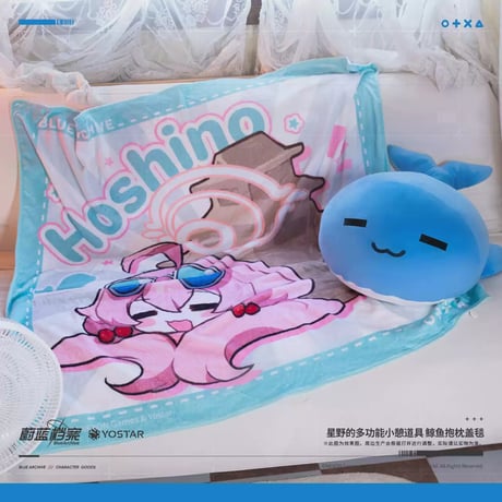 【ブルアカ公式店】2607再販 ホシノ ぬいぐるみ＆ブランケット 238元 （予約170日以内発送）