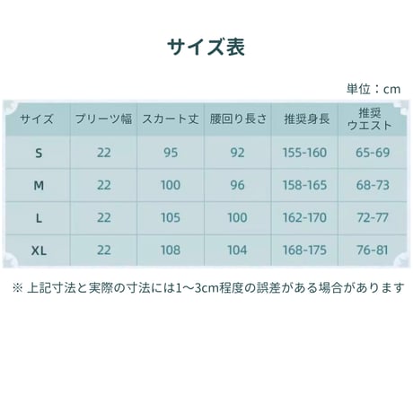 【崩スタ公式店】丹恒・飲月 マキシ丈 巻きスカート 449元