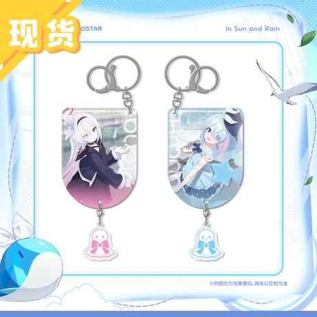 【ブルアカ公式店】 晴雨同行 等身 キーホルダー 25元