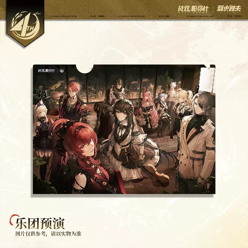 KURO GAMES旗艦店】パニグレ 四周年記念 クリアファイル 25元