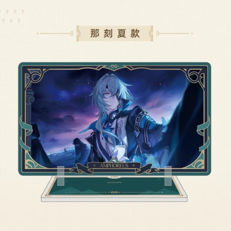 【崩スタ公式店】与君同行的回憶 アクリルスタンド B 48元 （予約200日以内発送）