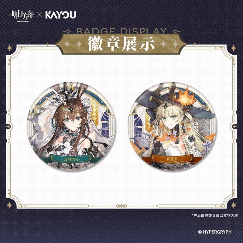 明日方舟】蛍光叙夢 等身 缶バッジ ランダム 15元 （予約10中発送