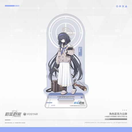 【ブルアカ公式店】2404 ウイ グッズ