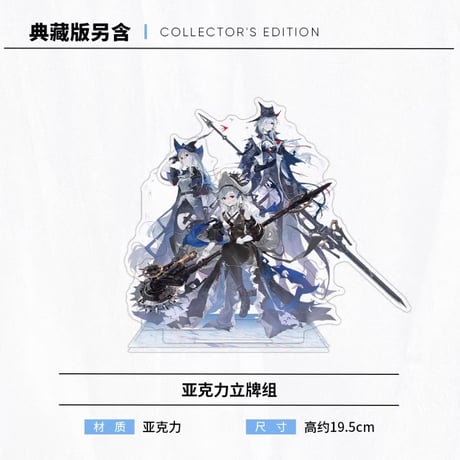 【明日方舟公式店】公式 美術設定集 Vol.3 典蔵版 239元