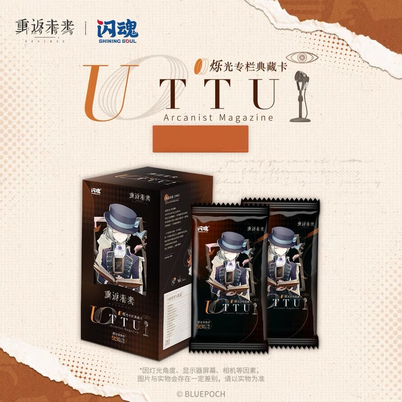 重返未来1999】閃魂 コラボ UTTU トレーディング カード 第1弾