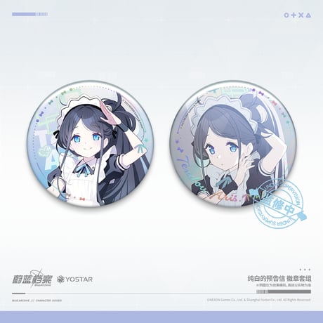 【ブルアカ公式店】 2501 純白預告信 缶バッジ 38 元