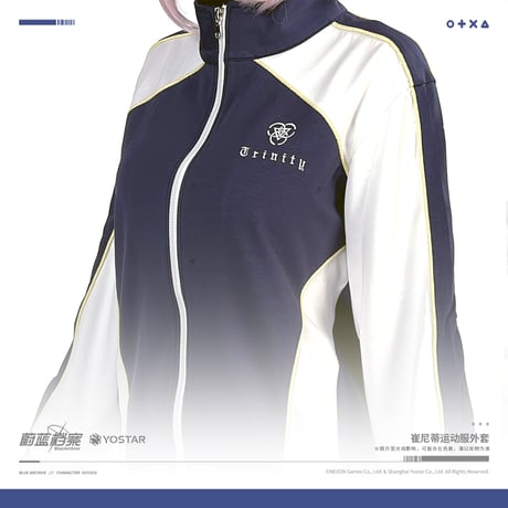 【ブルアカ公式店】2311 ブルアカ トリニティ総合学園 ジャージ 199元