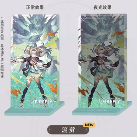 【崩スタ公式店】キャラ 流砂アクリルスタンド 68元