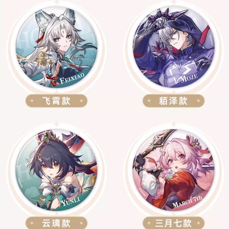 【崩スタ公式店】星間旅行 缶バッジ 第2弾 15元