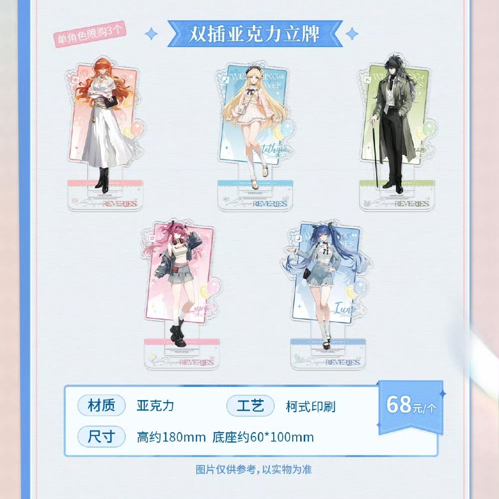 CZ アクスタ 現代大人ver. 終夜 鳴潮】現地代行 澄空漫頻 等身 アクリルスタンド 69.8元 （予約100日