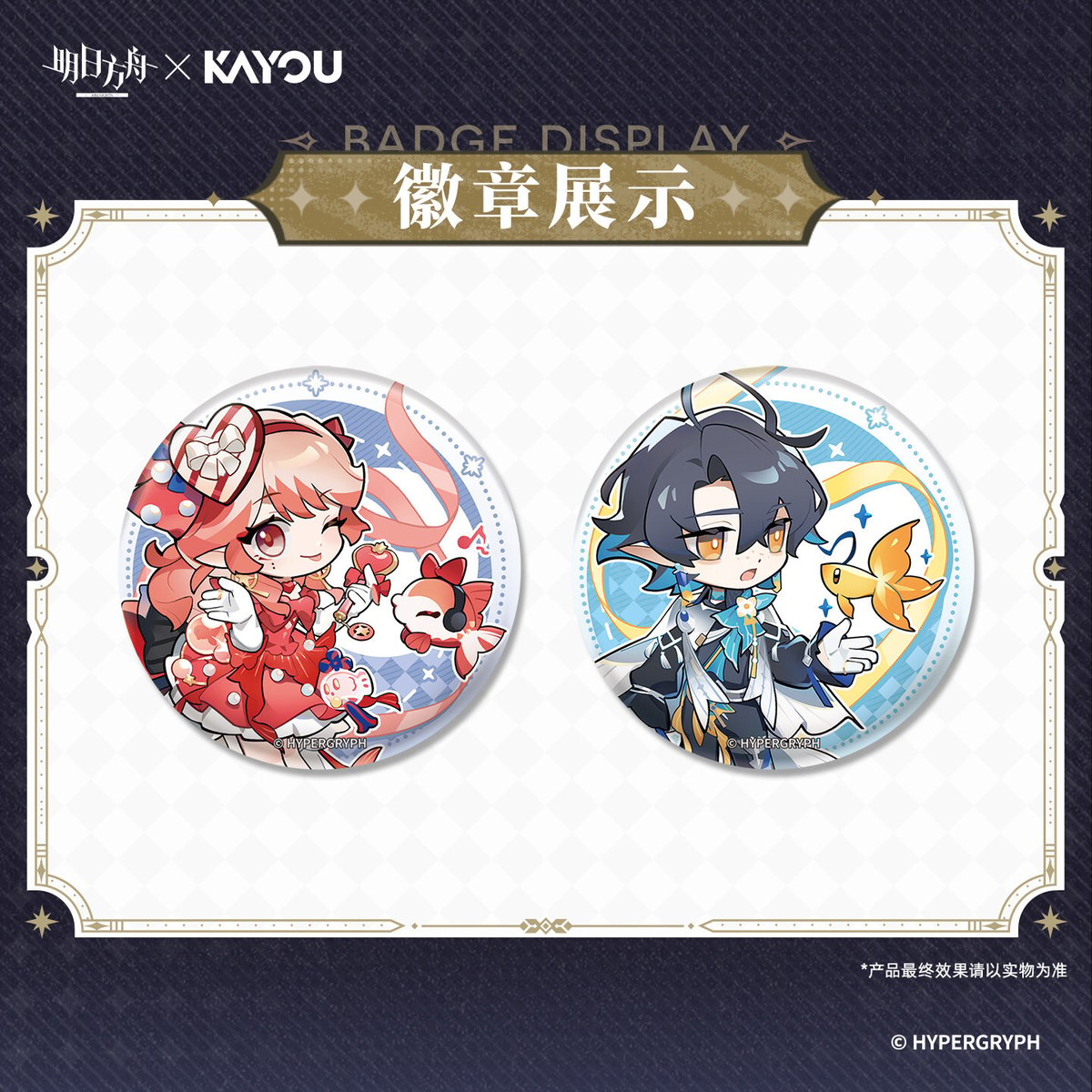 明日方舟】蛍光叙夢 ちびキャラ 缶バッジ ランダム 15元 （予約10中