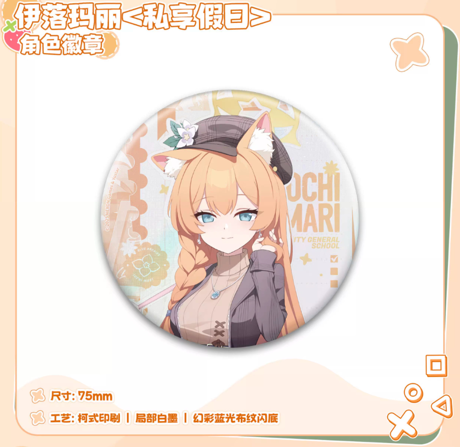ブルアカ公式店】2511B 私享暇日 マリー グッズセット 188元 （予約160