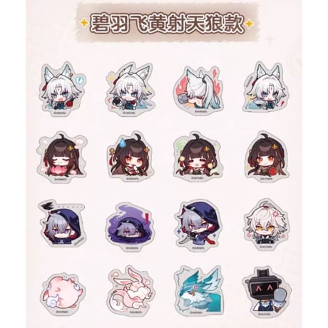 【崩スタ公式店】パム展覧会 フレークシール15元