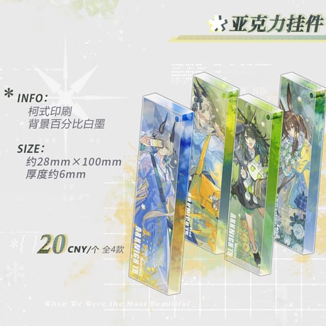 【明日方舟】公式絵師 STAR影法師 氏 3WTMB アクリルチャーム 20元 （予約200日以内発送）