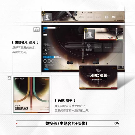 【明日方舟公式店】公式 美術設定集 Vol.4 典蔵版 249元