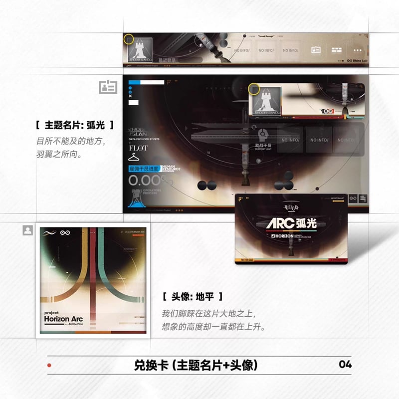 明日方舟公式店】公式 美術設定集 Vol.4 典蔵版 249元 | ちゃぱん