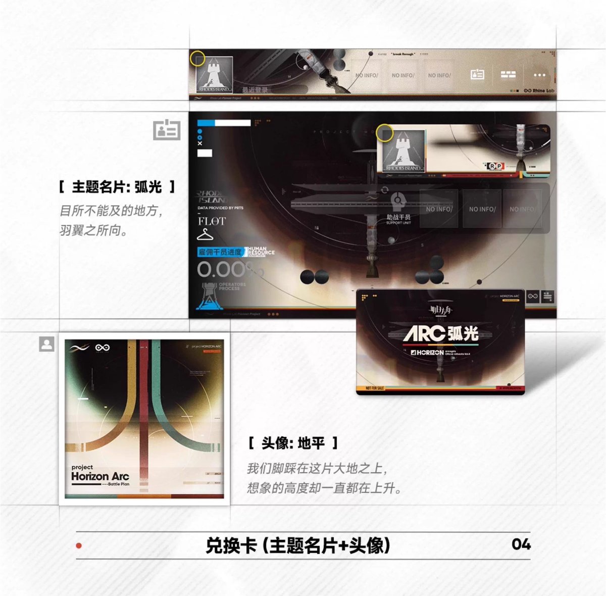 明日方舟公式店】公式 美術設定集 Vol.4 典蔵版 249元 | ちゃぱん