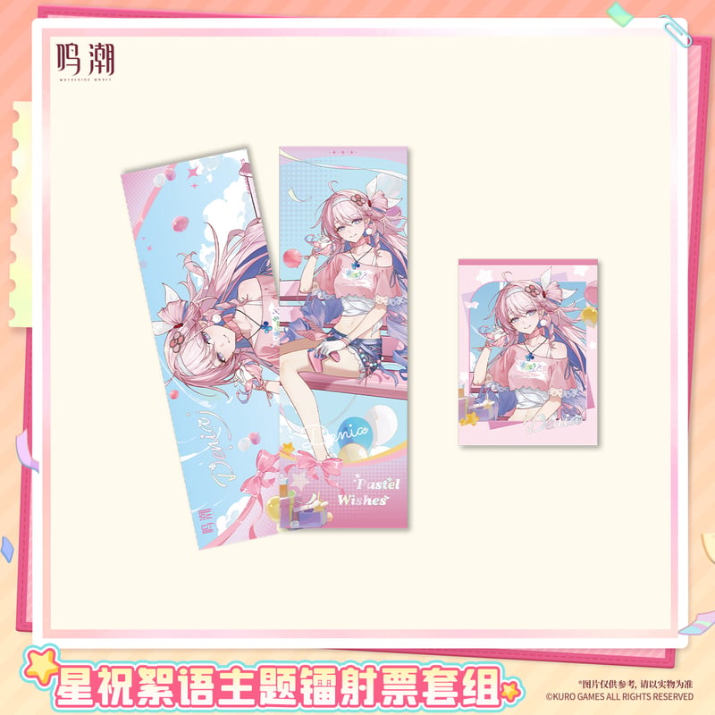 KURO GAMES旗艦店】鳴潮 2607 星祝絮語 ホロチケット & フォトカード