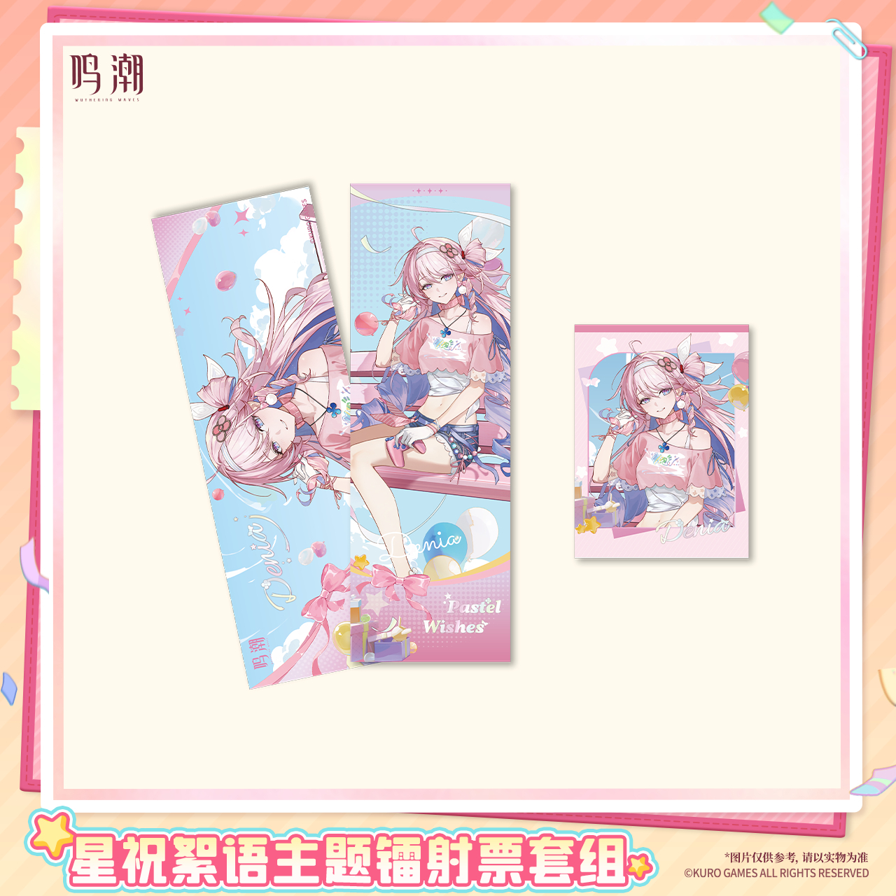 【激レア】第30回SGオーシャンカップ ドリーム戦6名 ホログラム記念舟券セット KURO GAMES旗艦店】鳴潮 2607 星祝絮語 ホロチケット & フォトカード