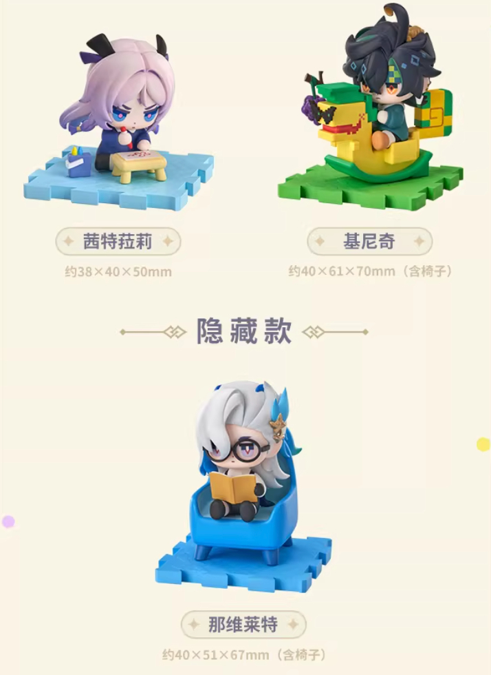 原神公式店】童夢奇珍 SD フィギュア ボックス 414元 （予約3中発送