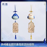 【KURO GAMES旗艦店】鳴潮 2608 ちゅんちゅん 風鈴 129元 (予約2027年4下発送)