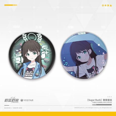 【ブルアカ公式店】 2511 Suger Rush 缶バッジ セット 38元 （予約160日以内発送）