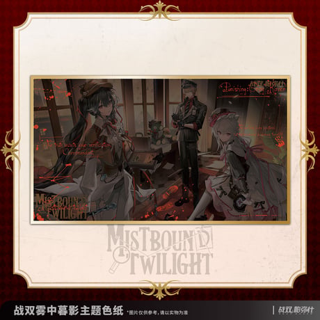 【KURO GAMES旗艦店】パニグレ 霧中暮影 色紙 30元