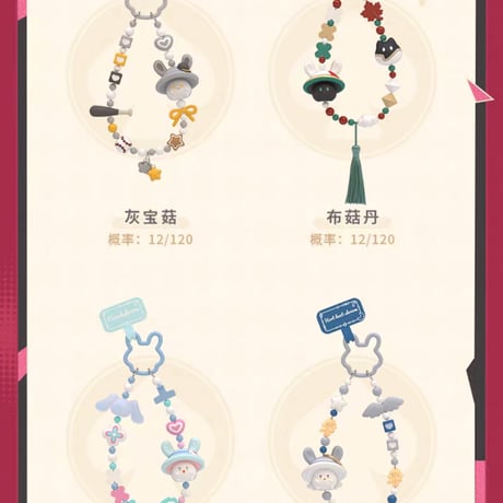 【崩スタ公式店】タケタケ冒険記 ビーズチャーム 10個組 750元 （予約2027年3下発送）