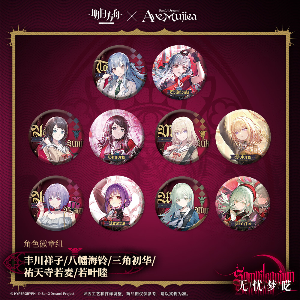 Ave Mujica モーティス 缶バッジ アクリル コースター 6点セット Ave Mujica モーティス 缶バッジ アクリル コースター 6点セット