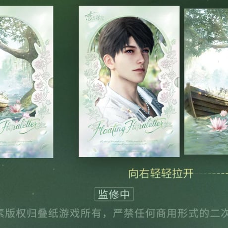 【恋と深空】2608 春天対花所做事 アクリルプレート 36元 （予約220日以内発送）