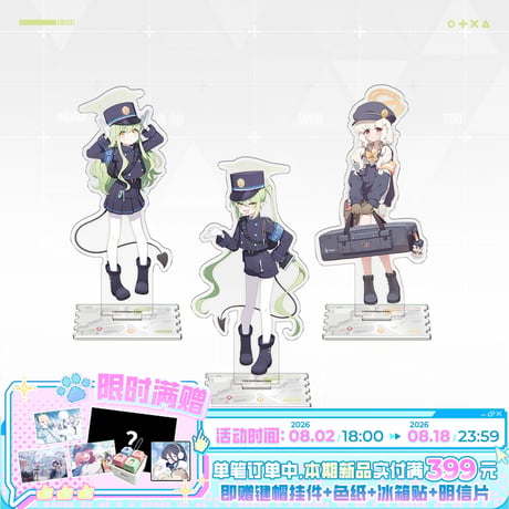 【ブルアカ公式店】2608 アクリルスタンド ハイランダー鉄道学園 50元 （予約170日以内発送）