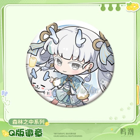 【KURO GAMES旗艦店】鳴潮 森林之中 ちびキャラ 缶バッジ ボックス 80元
