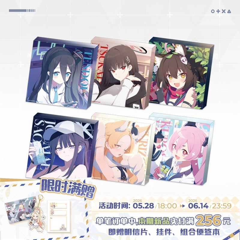 ブルアカ公式店】 2605B 与老師的独処時光 アクリルプレート 52元