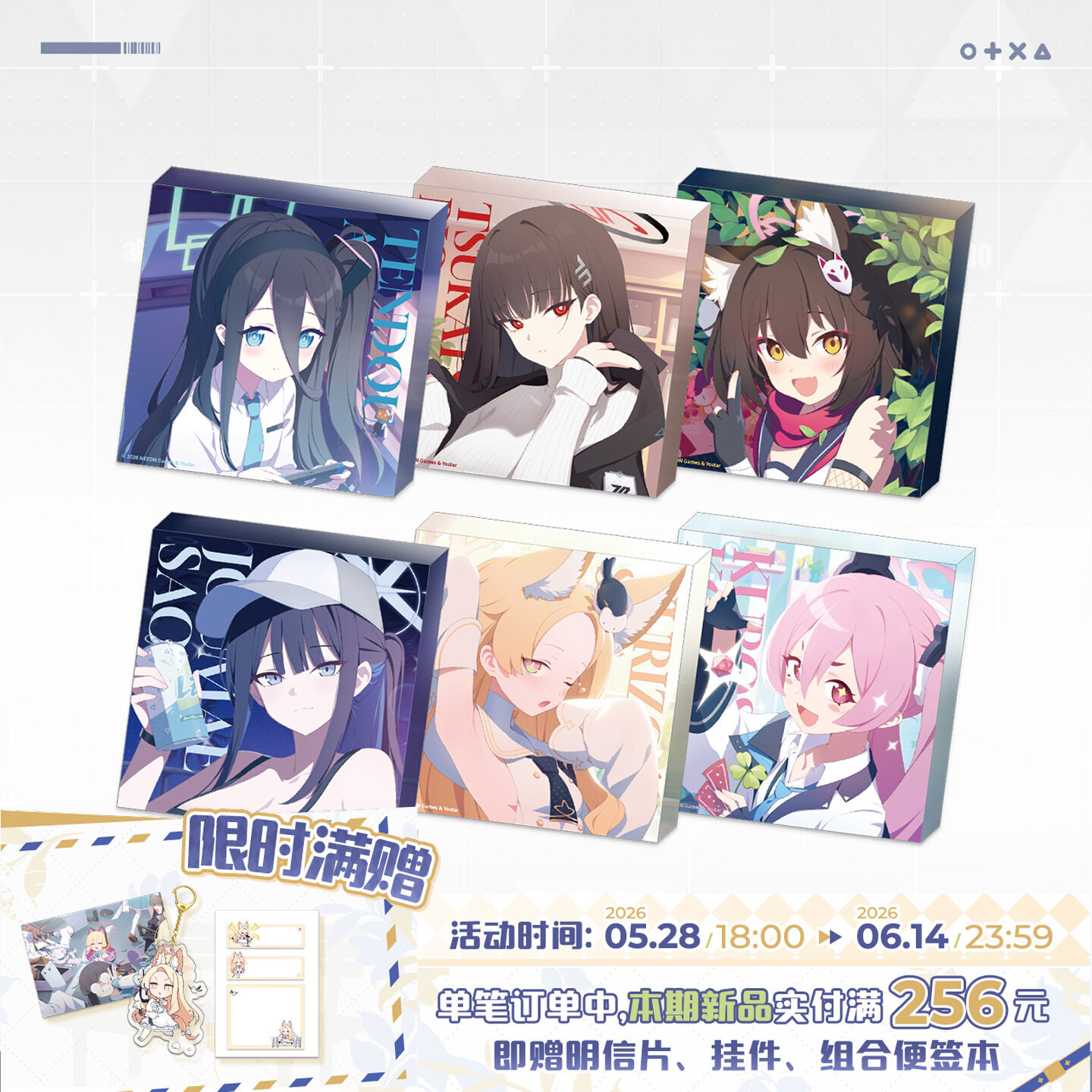 ブルアカ公式店】 2605B 与老師的独処時光 アクリルプレート 52元