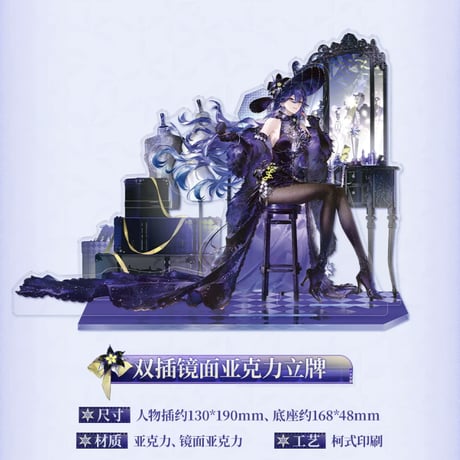 【KURO GAMES旗艦店】鳴潮 2607 ルシラ―  星曜初昭 グッズBOX 169元 (予約2027年2下発送)