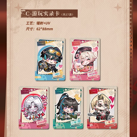 【無期迷途】Hitcard コラボ トレーディングカード 第2弾 1BOX 99元