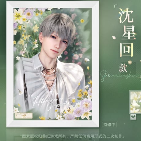 【恋と深空】2608 春天対花所做事 アクリル 装飾画 88元 （予約220日以内発送）