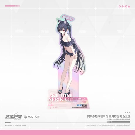 【ブルアカ公式店】2512 セリカ 水着 グッズ（予約160日以内発送）