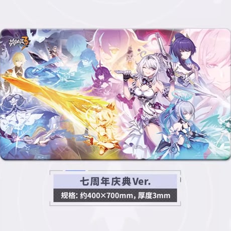 【崩壊3rd公式店】周年 慶典 デスクマット 60元
