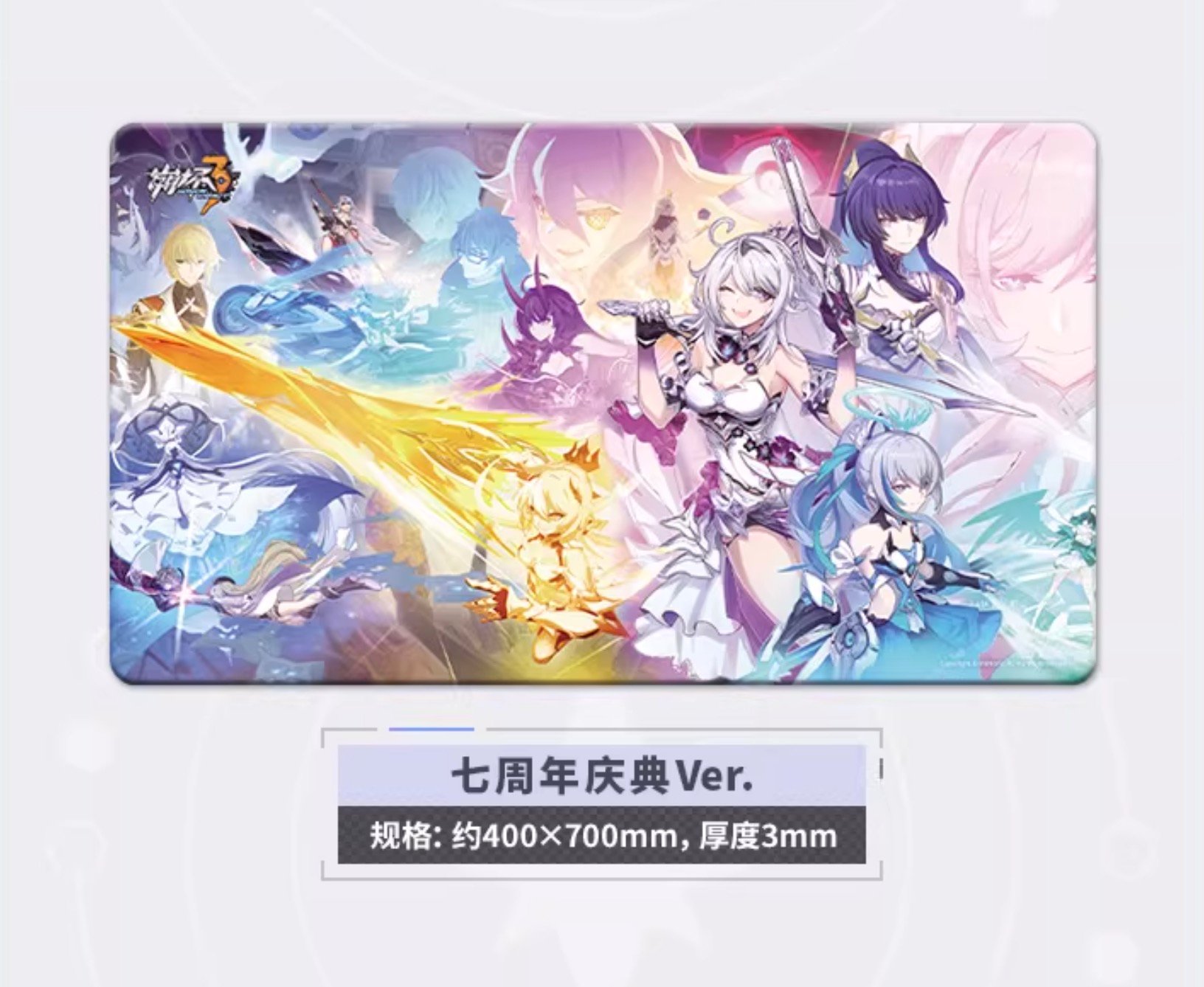 崩壊3rd公式店】周年 慶典 デスクマット 60元 | ちゃぱん