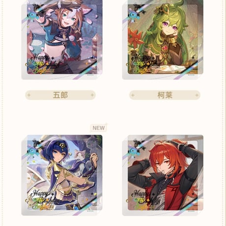 【原神公式店】命定の日 2025 アクリルプレート 48元