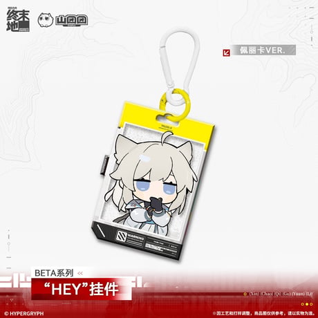 【明日方舟 終末地公式店】2603 BETA アクリルチャーム 30元 （予約170日以内発送）