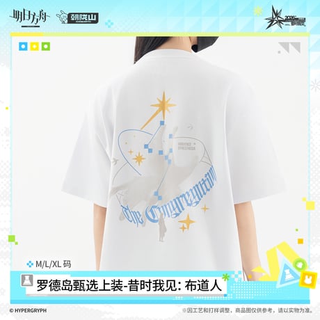 【明日方舟公式店】音律聯覚 2026 Tシャツ 布道人 138元 （予約170日以内発送）
