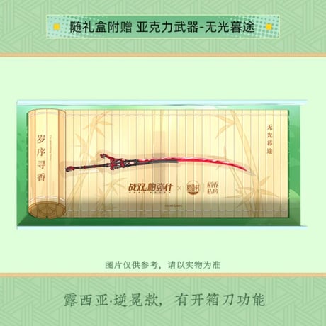 【パニグレ】稲香村 コラボ 端午節 グッズBOX 69.9元 （食品なし・予約6下発送）