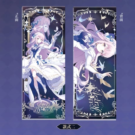 【ブルアカ公式店】2610A ミカ 群星頌歌 ホロチケット セット 20元 （予約170日以内発送）