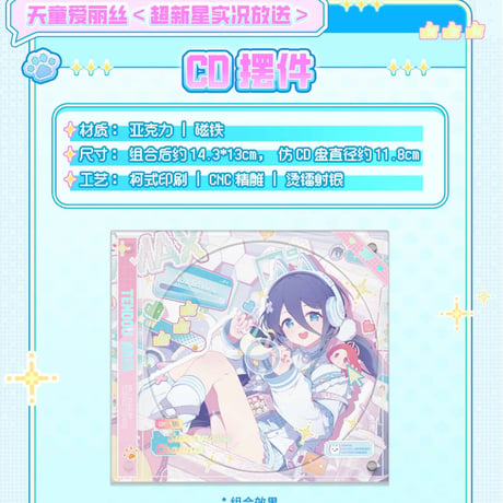 【ブルアカ公式店】2608 アリス 超新星実況放送 グッズBOX 258元 （予約170日以内発送）
